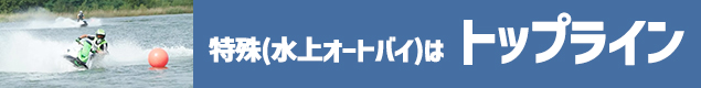 有限会社トップライン